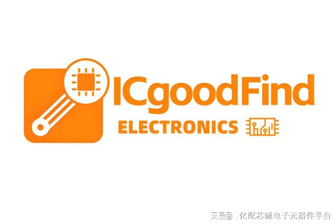 PP电子免费模拟器亿配芯城：电子元器件芯片大全及 “ICgoodFind” 寓意(图3)